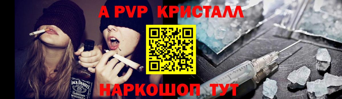 A-PVP СК КРИС Клин