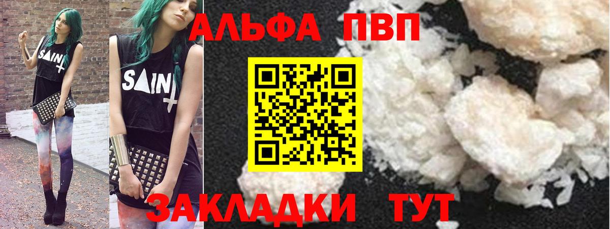 A-PVP СК  APVP  Клин  Вход с VPN  А ПВП мука  Alpha PVP VHQ 