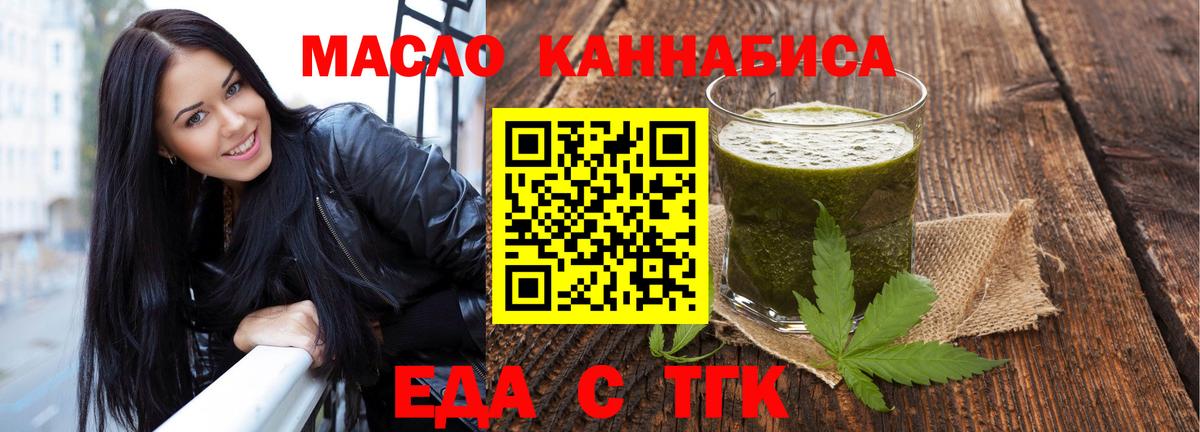 Клин  Печенье с ТГК конопля  Вход с VPN 
