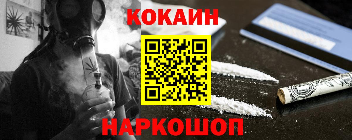Cocaine VHQ  Вход с VPN  Клин  COCAIN Колумбийский 