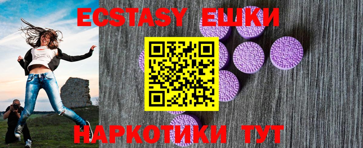 Экстази 280мг  Вход с VPN  Клин  Экстази VHQ 
