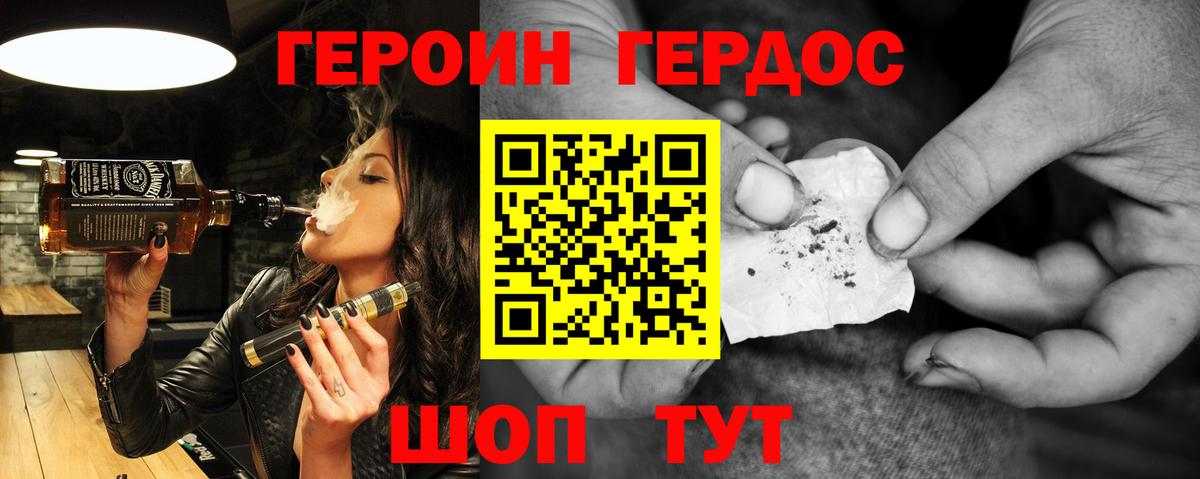Клин  ГЕРОИН  Вход с VPN  Героин герыч 