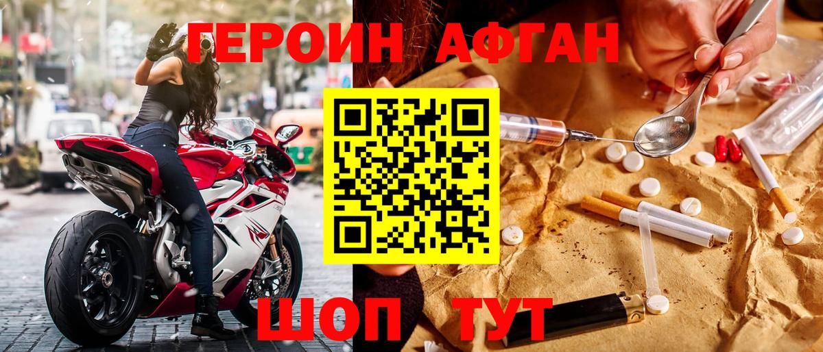 ГЕРОИН герыч Клин