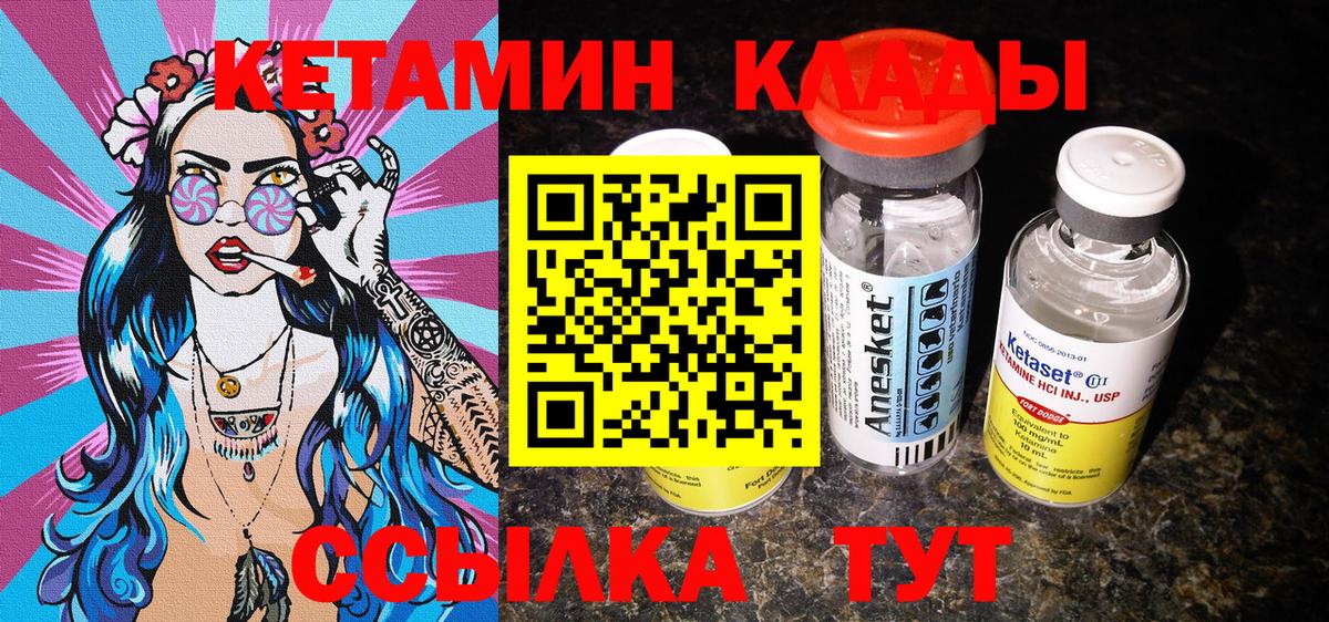 Клин  КЕТАМИН VHQ  Кетамин VHQ  Вход с VPN 