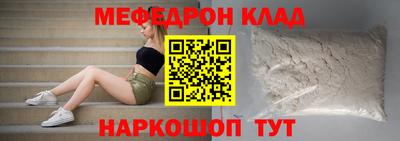 мяу мяу кристалл Конаково