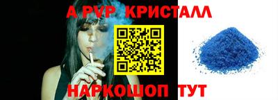 мяу мяу кристалл Конаково