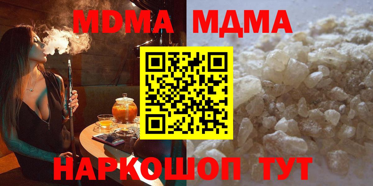 MDMA  MDMA crystal  Вход с VPN  MDMA Molly  Клин 