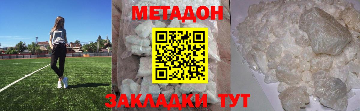 Метадон methadone  Вход с VPN  МЕГА рабочий сайт  Клин 