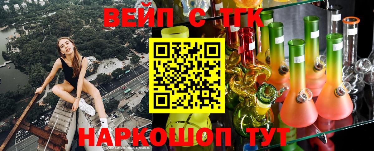 Дистиллят ТГК вейп с тгк Клин