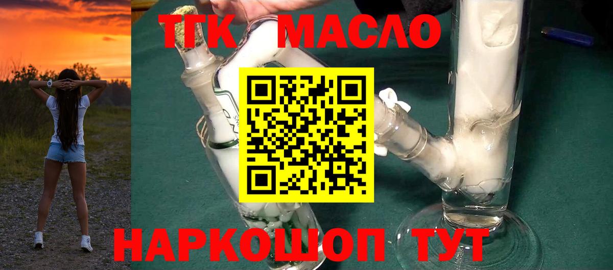 Клин  Дистиллят ТГК гашишное масло  Вход с VPN 